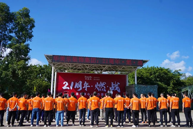 華美樂2023年中研討會——燃·戰(zhàn)！